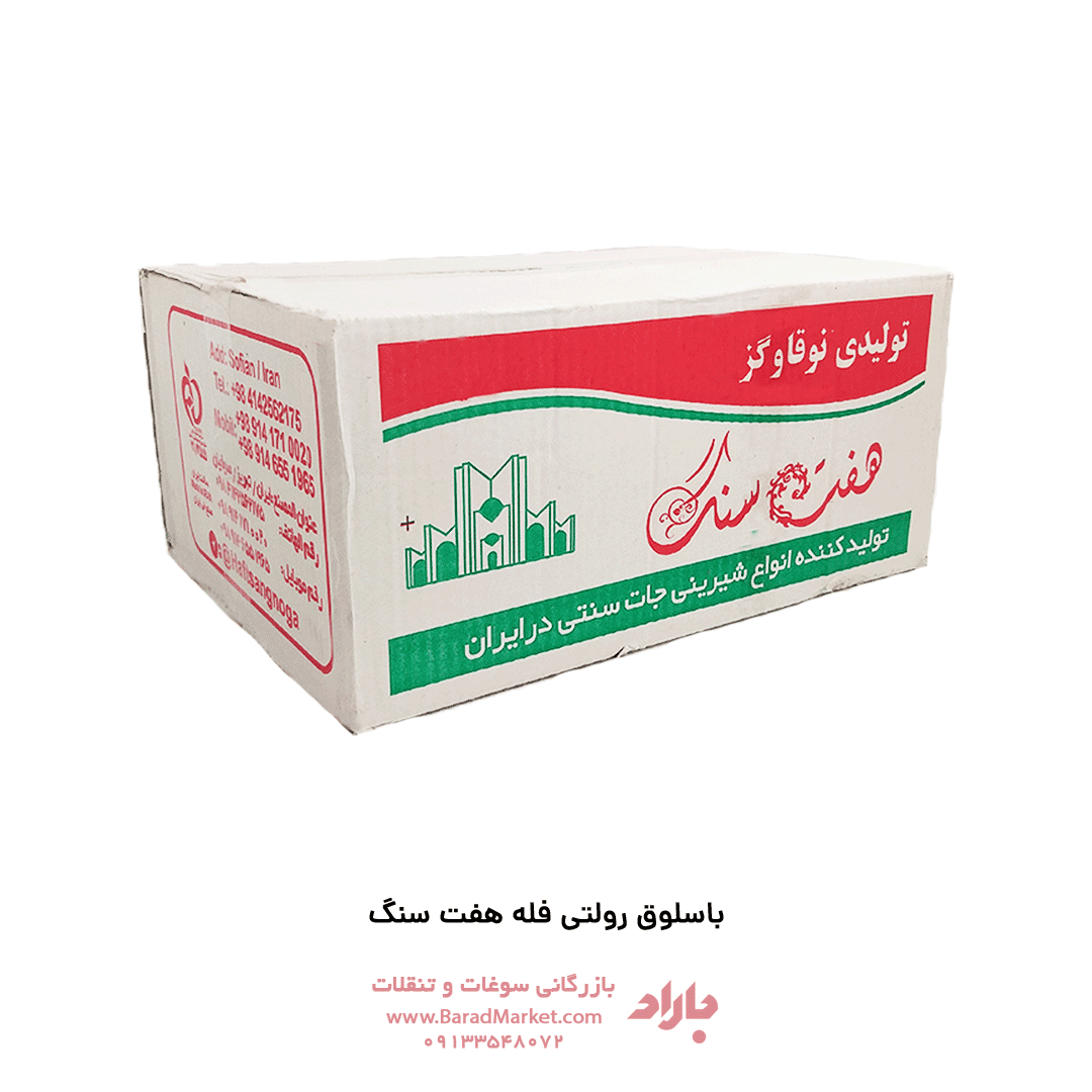 باسلوق رولتی فله هفت سنگ