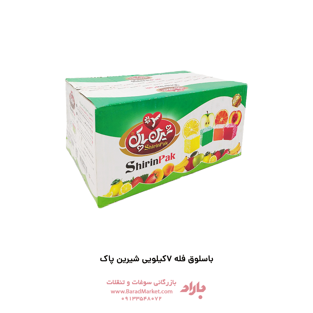 باسلوق هفت کیلویی شیرین پاک